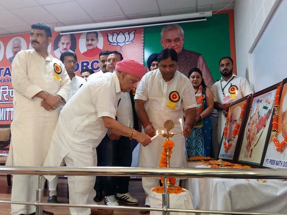 Yuva Morcha Logo